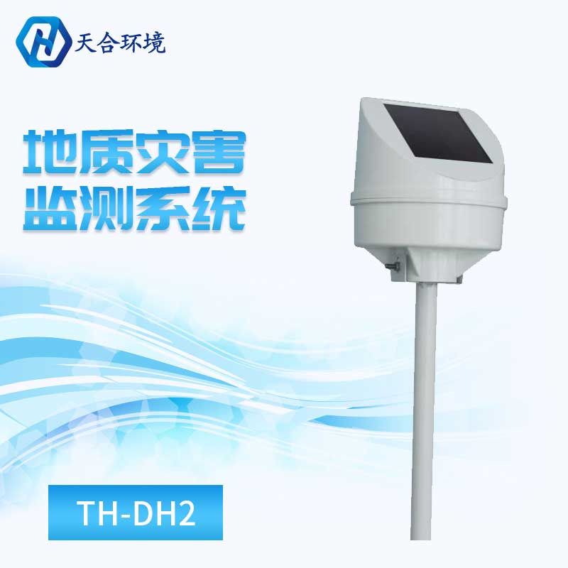 远程倾斜位移监测仪