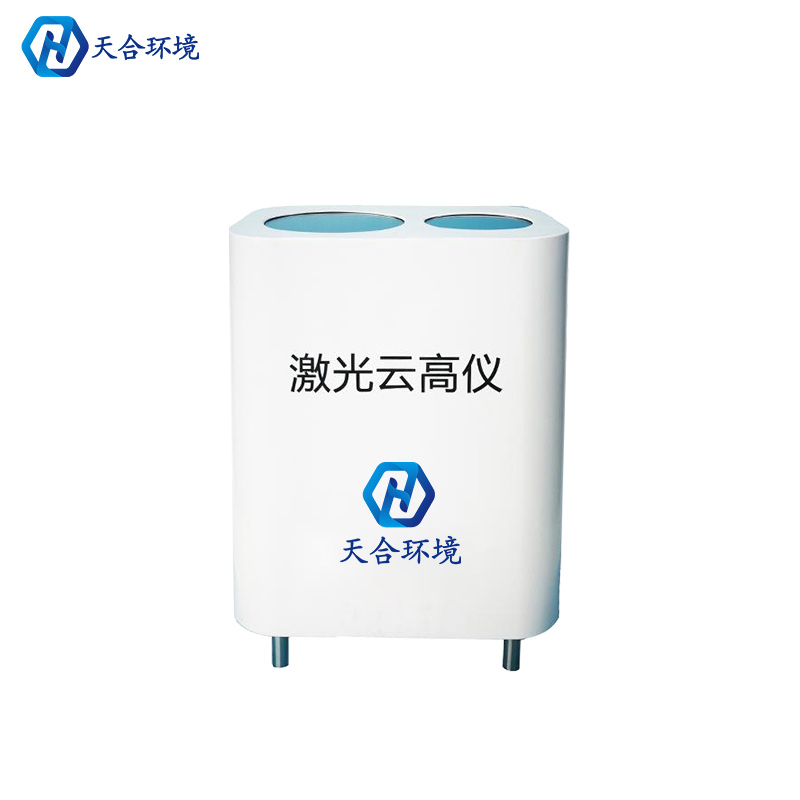 激光云高仪的功能有哪些? 激光云高仪的功能有哪些?