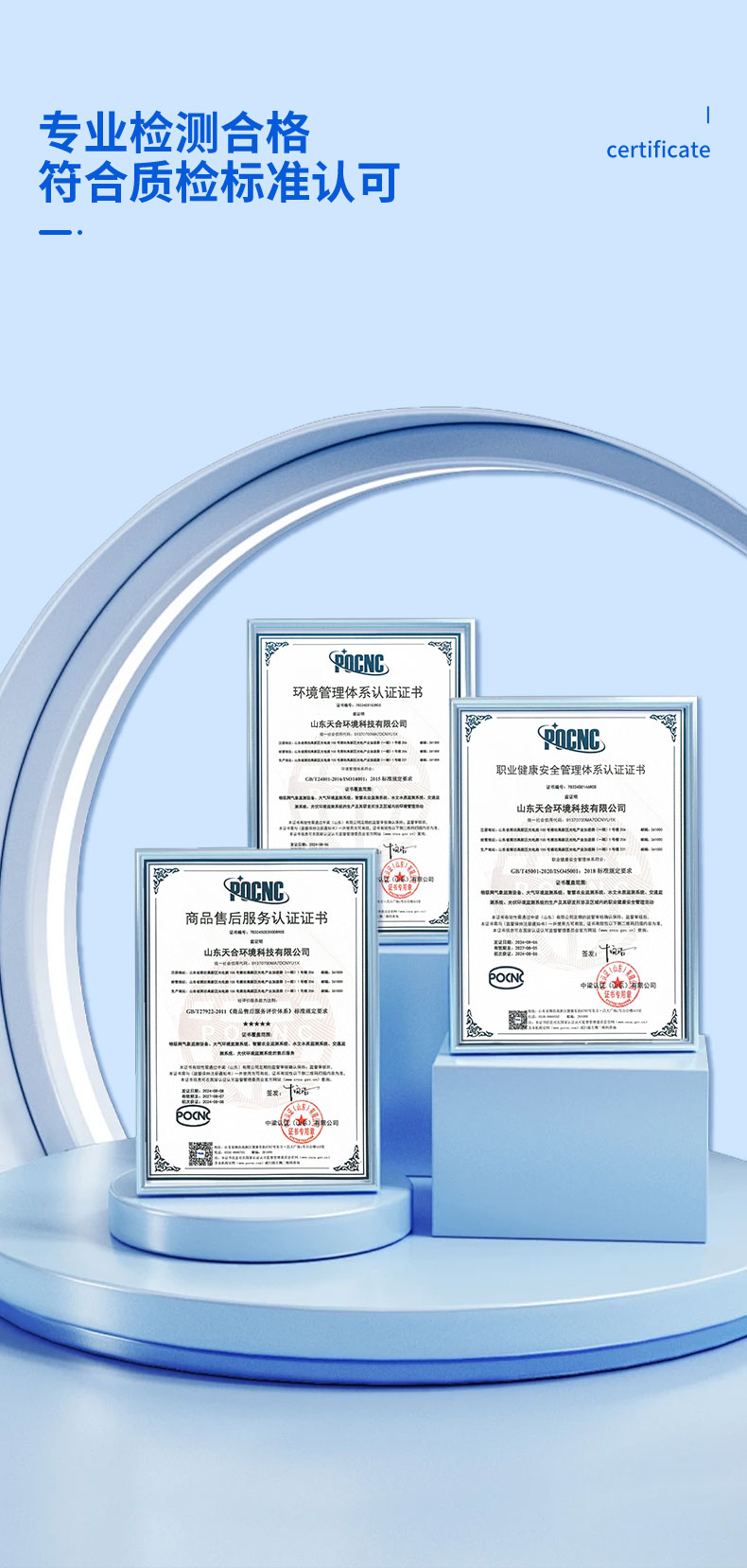 通过国家认证的传感器设备，性能稳定