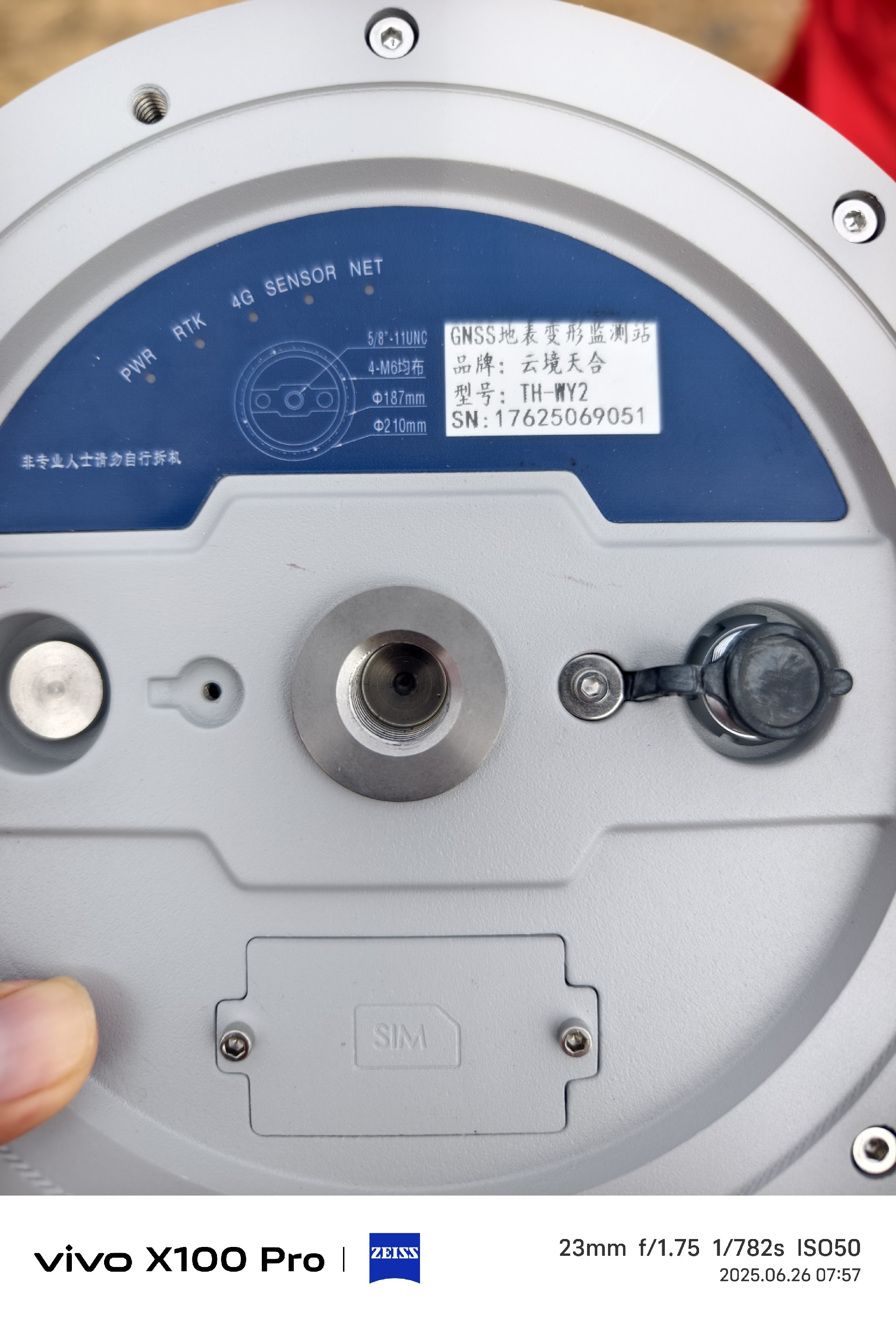 中石油煤层有限责任公司韩城采气管理区边坡监测站 (2).jpg